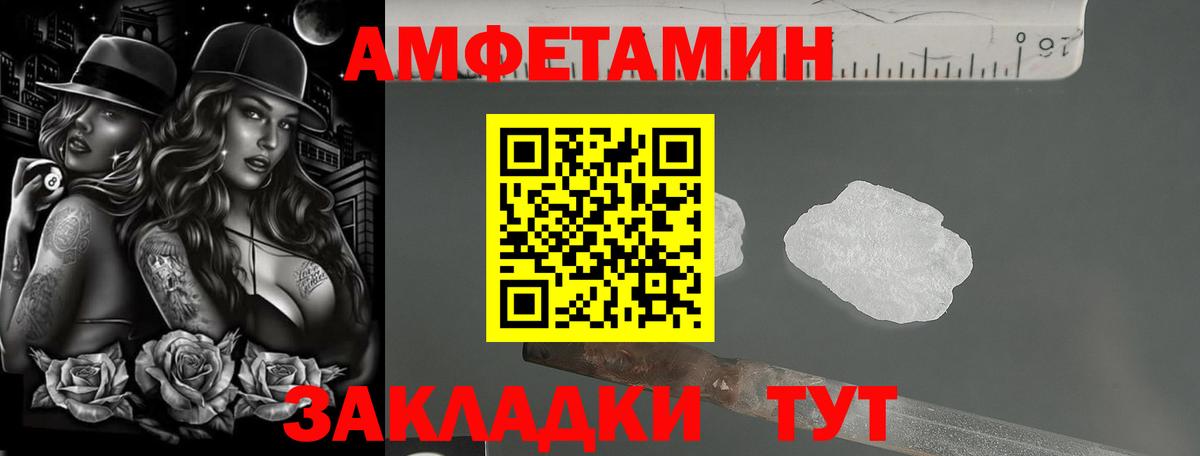 Амфетамин  Амфетамин VHQ  Вход с VPN  Мыски 
