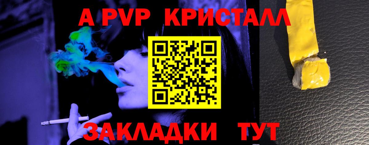 Мыски  APVP Соль  Вход с VPN 