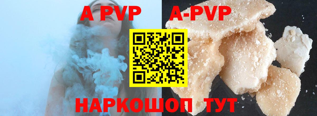 APVP СК КРИС  Мыски  Альфа ПВП  Alfa_PVP Crystall  A PVP Соль 