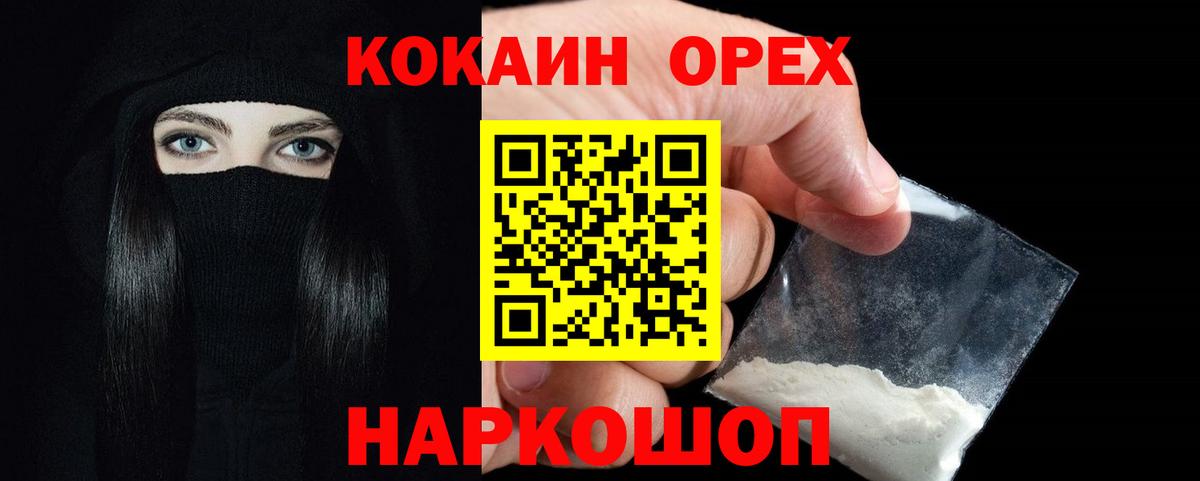 Cocaine Перу  Мыски 