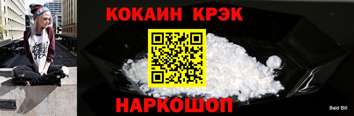 COCAIN FishScale  Вход с VPN  Мыски  КОКАИН Боливия 