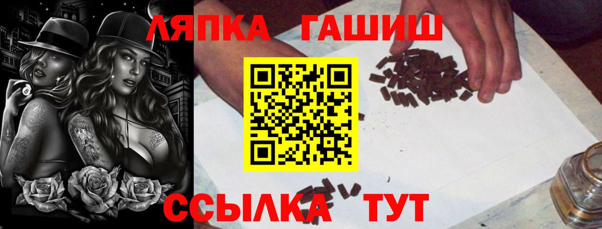 ГАШИШ гарик Мыски