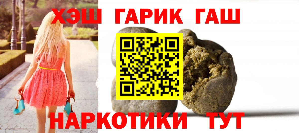ГАШ Cannabis  сколько стоит  Гашиш гарик  Мыски  Вход с VPN 