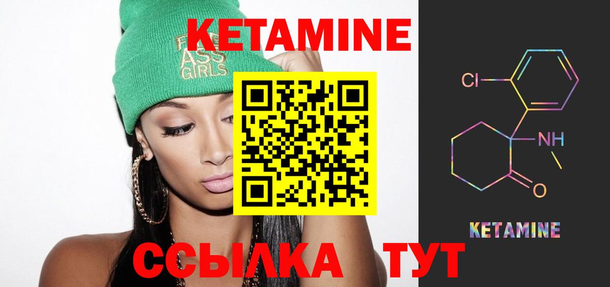 КЕТАМИН VHQ  Кетамин ketamine  Мыски  Вход с VPN 