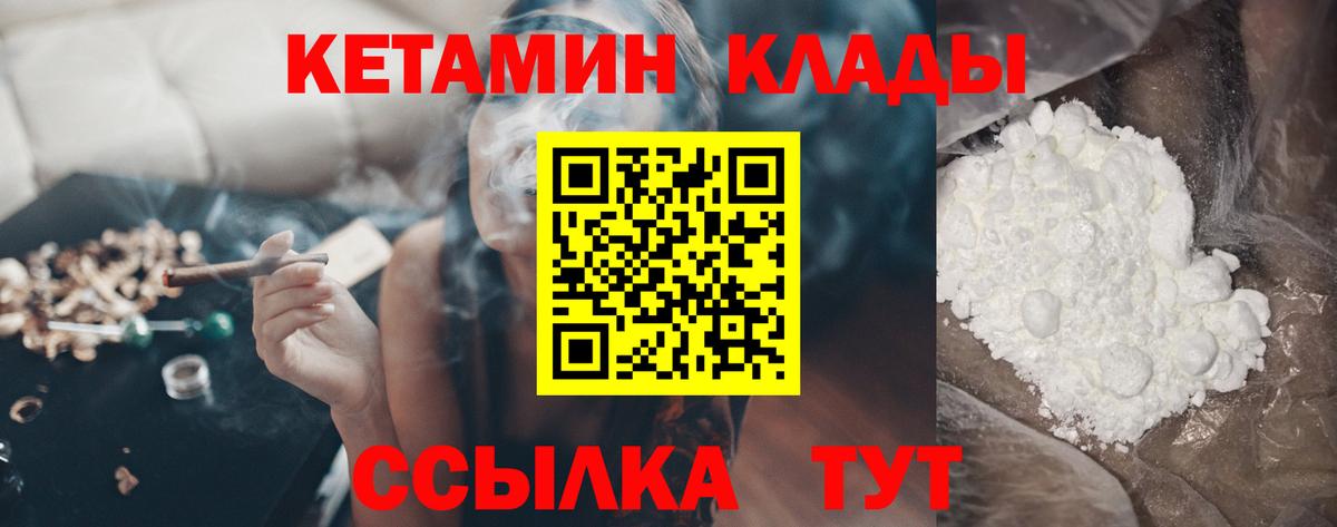 Кетамин VHQ Мыски