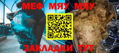 MESCALINE Заводоуковск