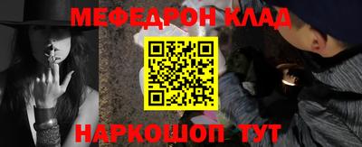 MESCALINE Заводоуковск