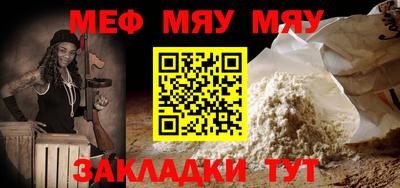 MESCALINE Заводоуковск