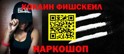 COCAINE Апрелевка