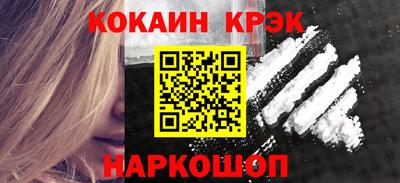 COCAINE Апрелевка