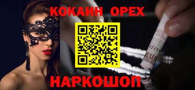 COCAINE Апрелевка