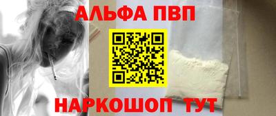 винт Апшеронск