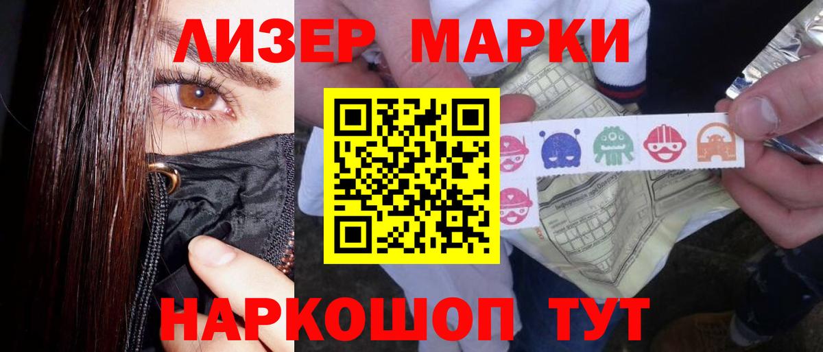 ЛСД экстази  Лсд 25 экстази ecstasy  Мыски  ЛСД экстази кислота 