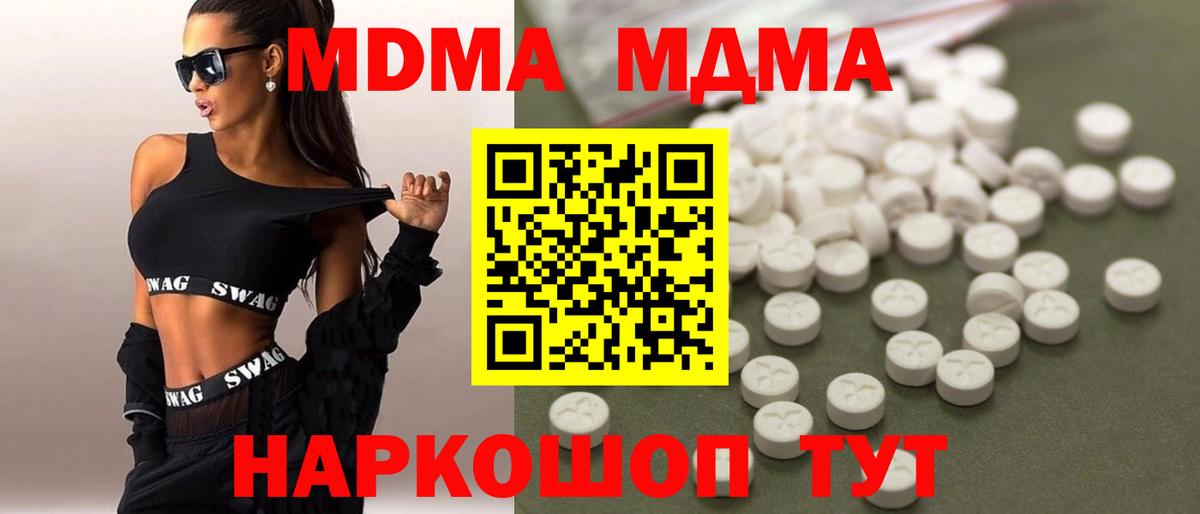 МДМА  МДМА кристаллы  Мыски  MDMA молли 