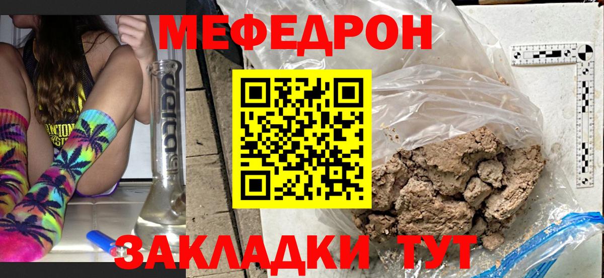 Мефедрон mephedrone  Вход с VPN  МЕФ  Мыски  МЕФ VHQ 