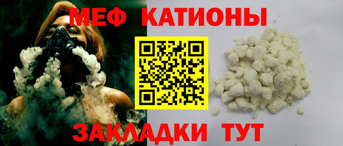 Мефедрон мяу мяу  наркошоп  Мыски  МЕФ 