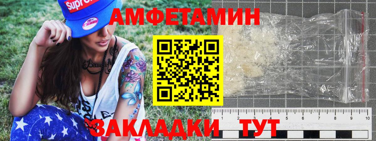 Первитин Декстрометамфетамин 99.9%  Мыски 