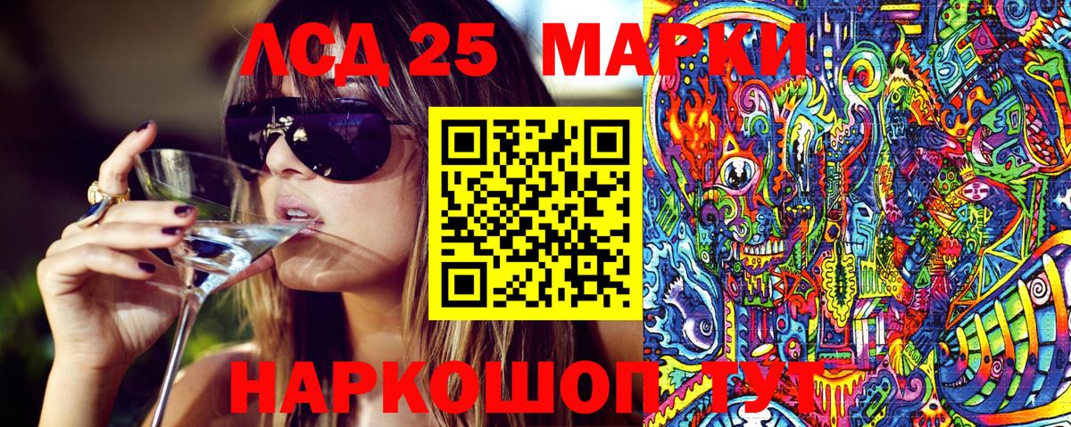 Марки NBOMe 1500мкг Мыски