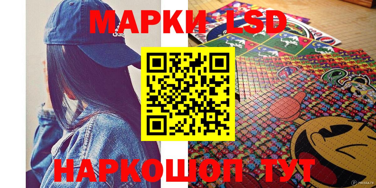 Наркотические марки 1,5мг Мыски