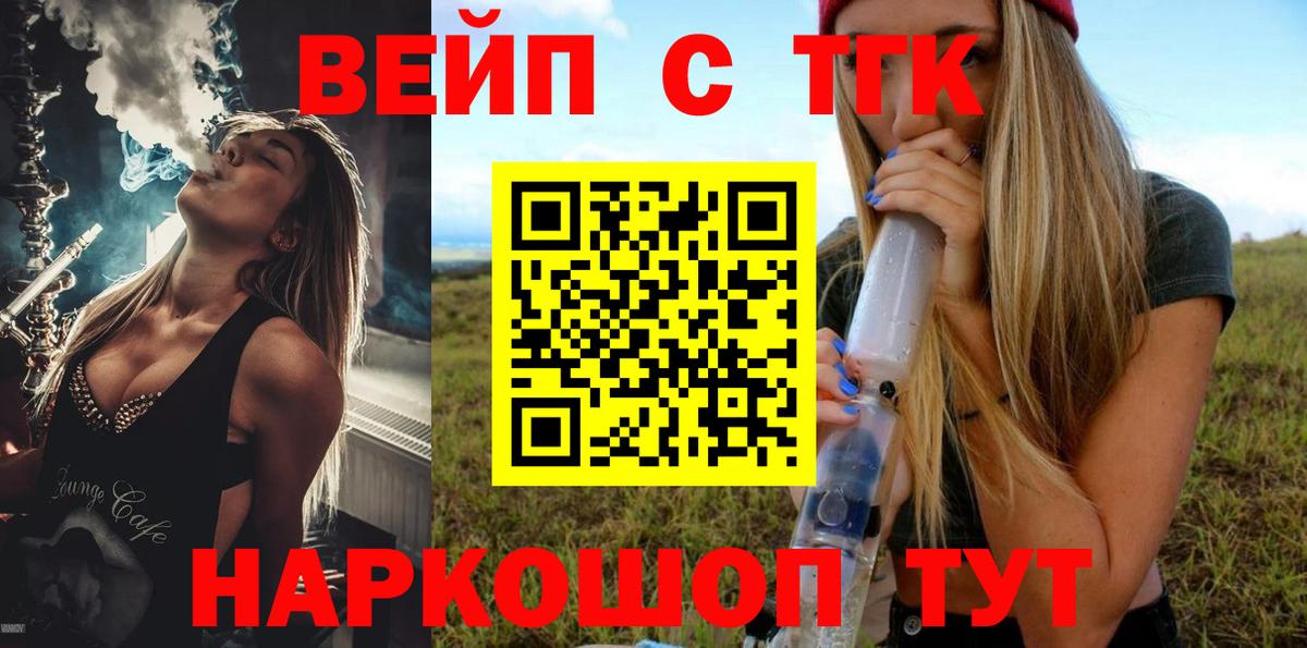 купить наркотик  Дистиллят ТГК концентрат  Вход с VPN  Мыски 