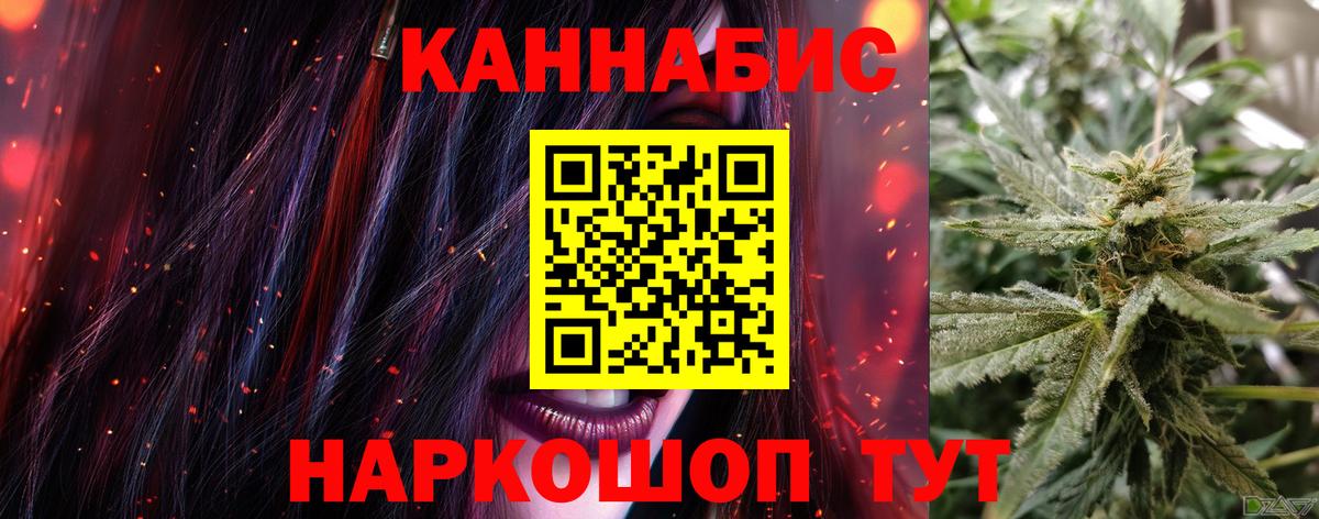 Канабис сатива  Марихуана White Widow  Мыски  Бошки марихуана MAZAR  Вход с VPN 